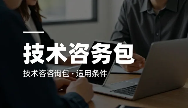 区域经济中技术外包如何推动应用开发新趋势
