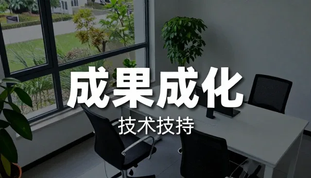 地区市场变化带来的技术支持机会